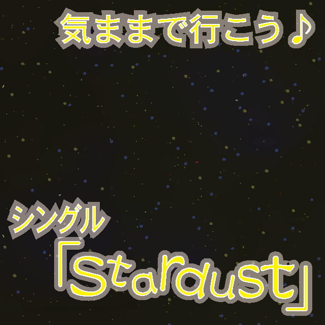single_stardust
